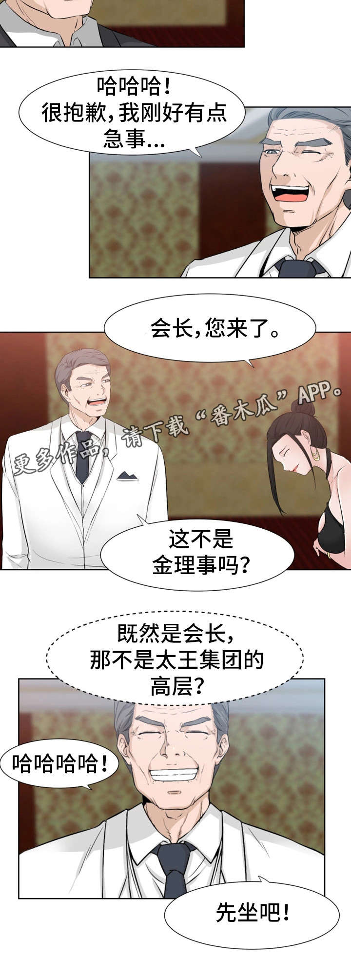 第27章：做得好9