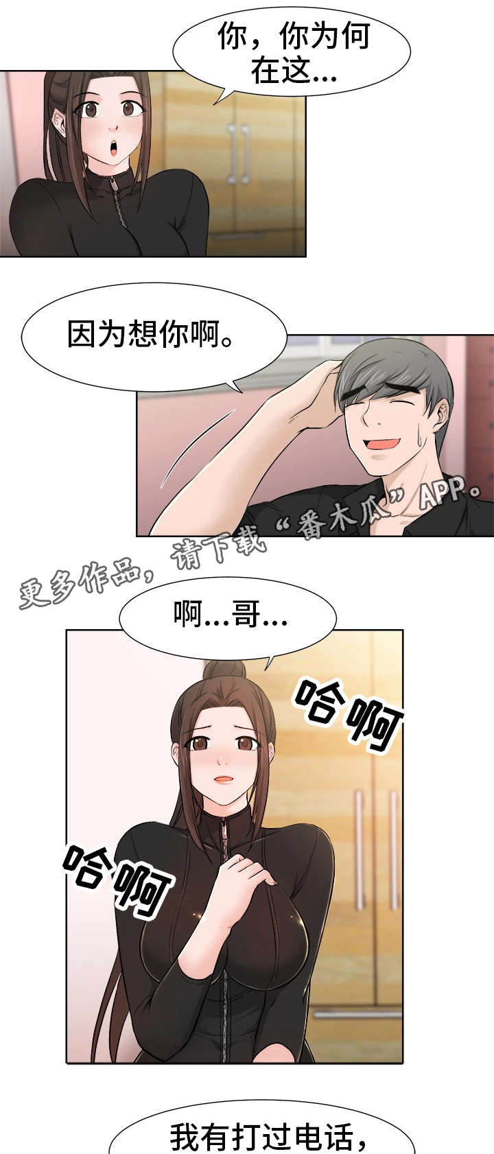 第26章：不用忍2