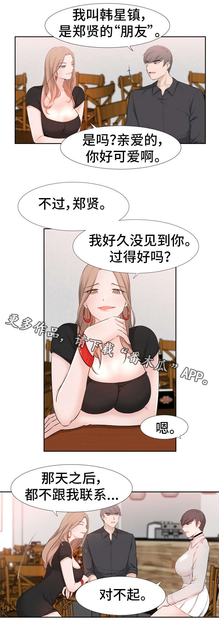 第30章：痛处8