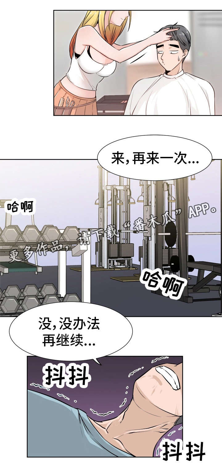 第9章：改变4