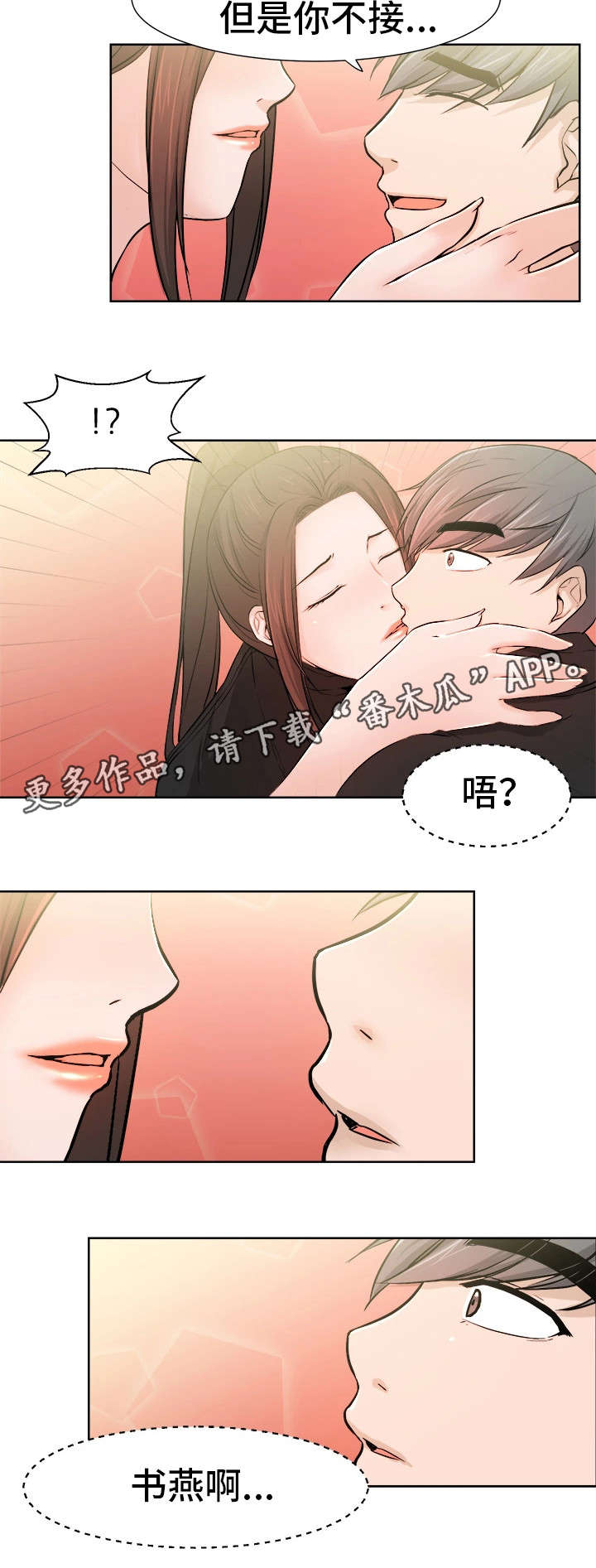 第26章：不用忍3