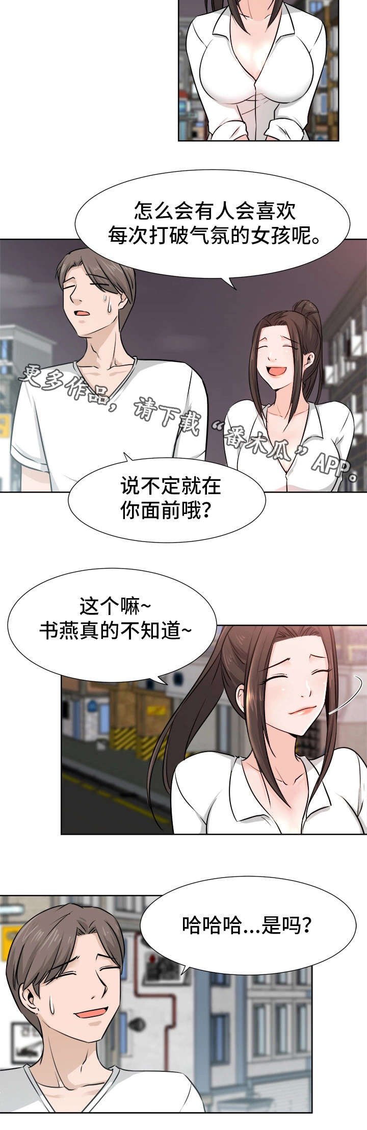 第10章：没事吧1