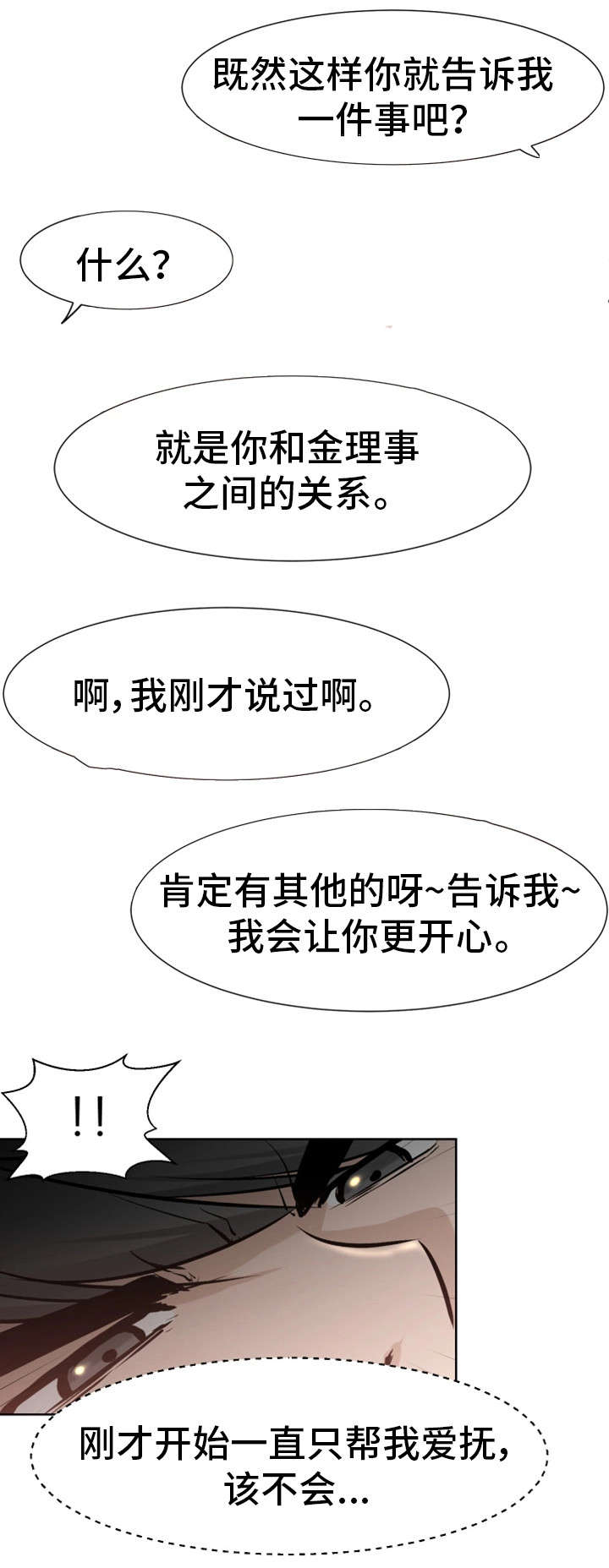第40章：不舍9