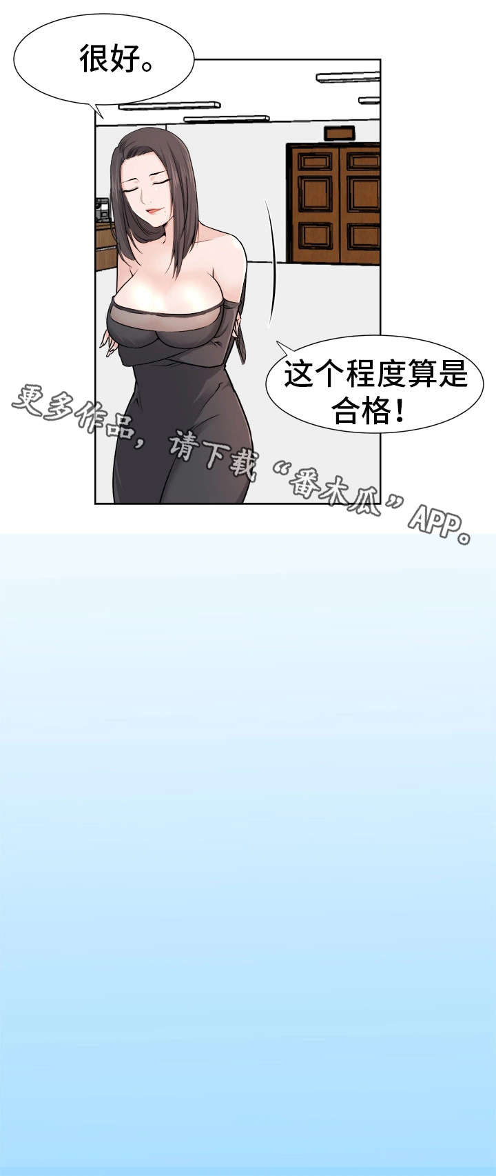 第7章：会长10