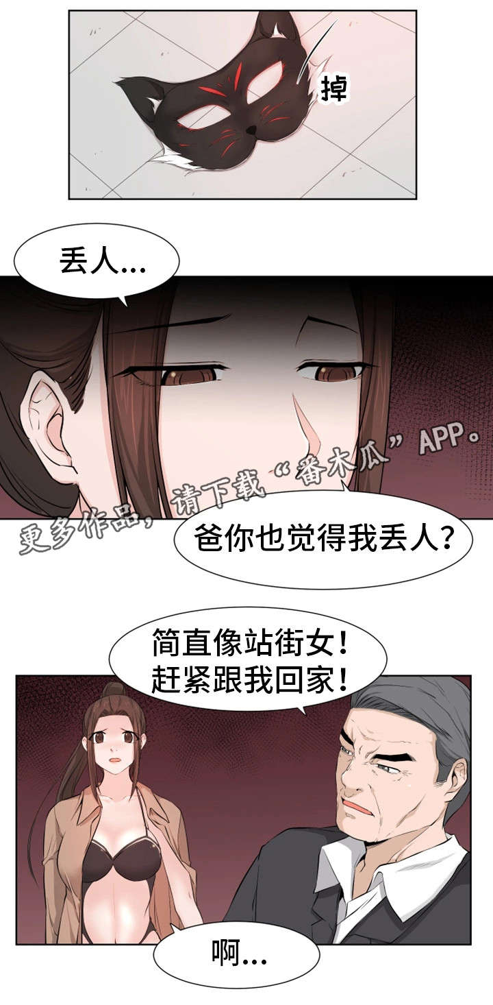 第20章：学长2