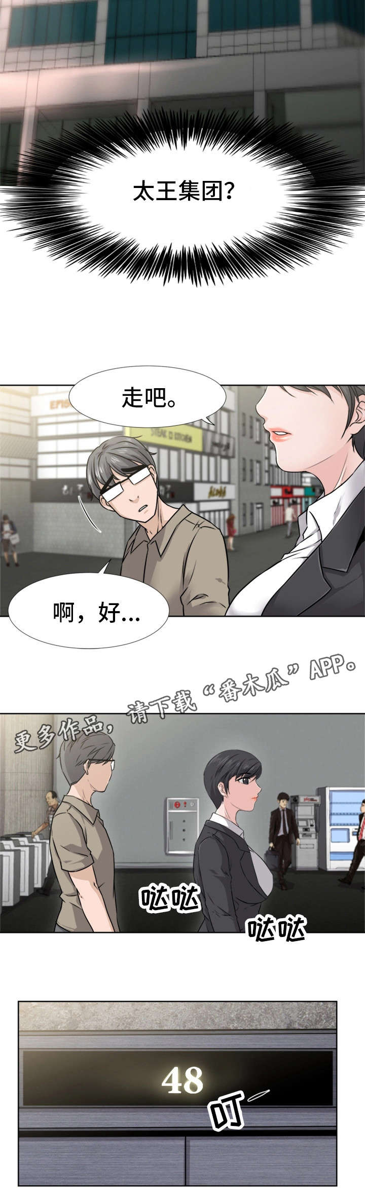 第4章：反常1