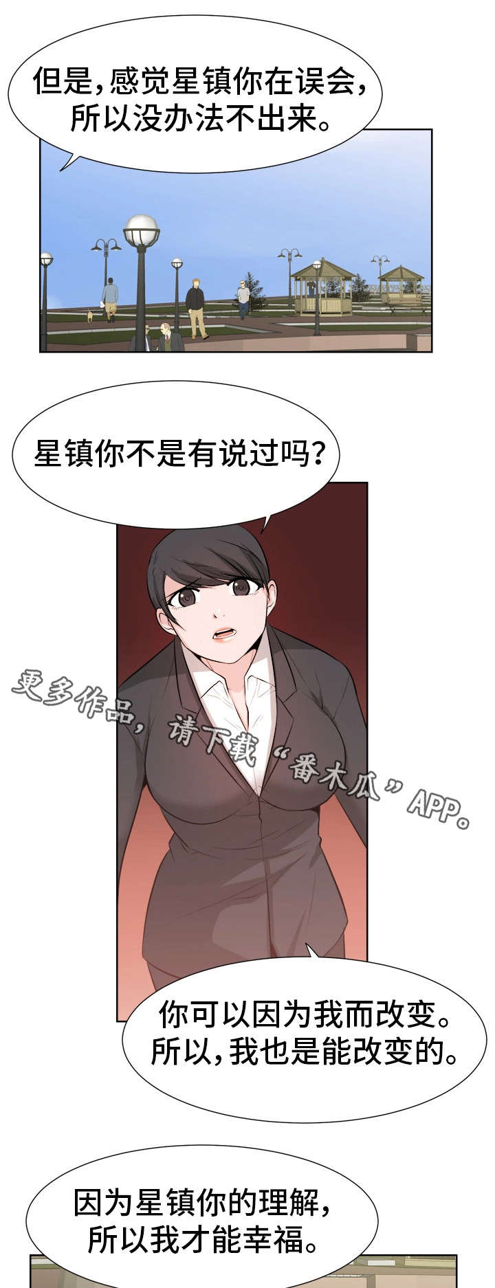 第46章：摊牌5