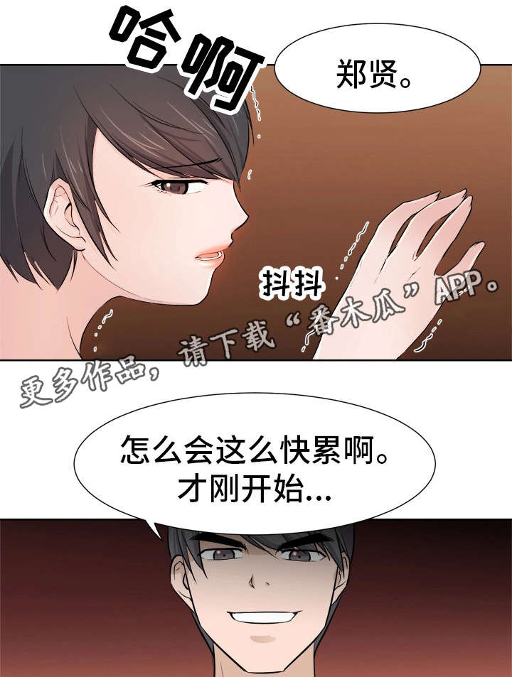 第14章：甜食12