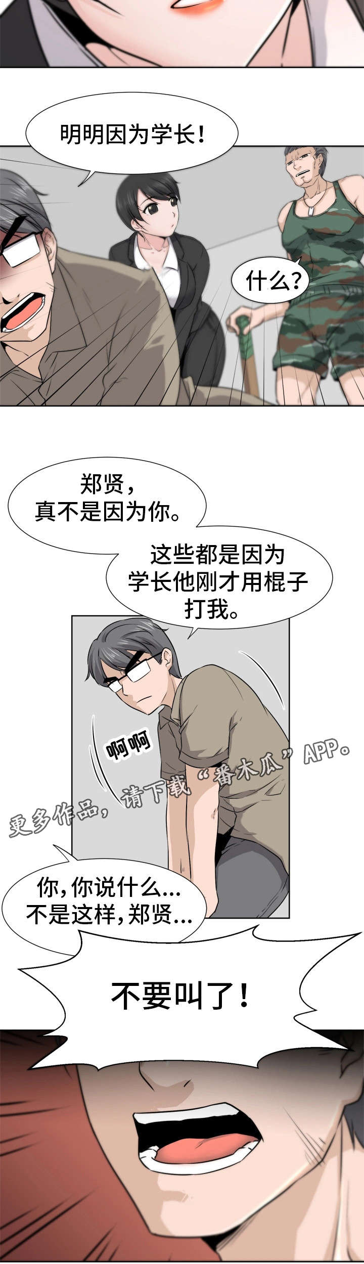 第3章：解围7
