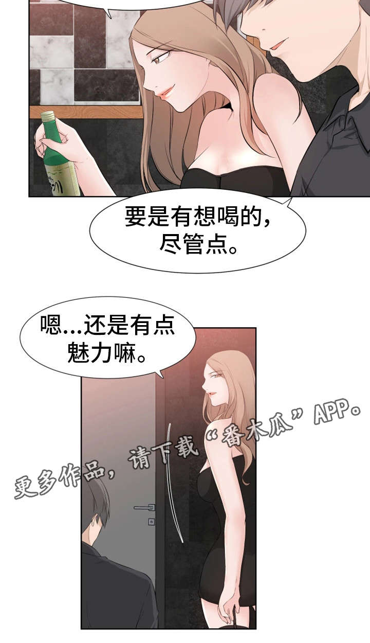 第42章：奴隶14