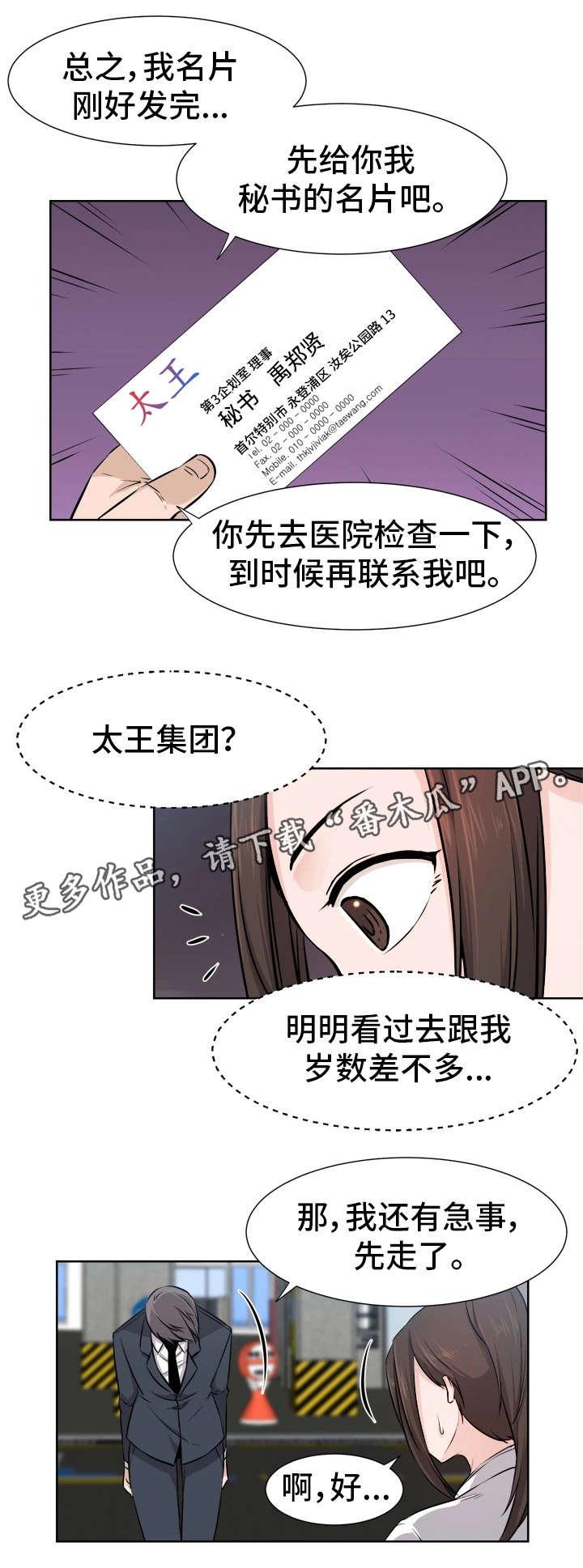 第10章：没事吧10