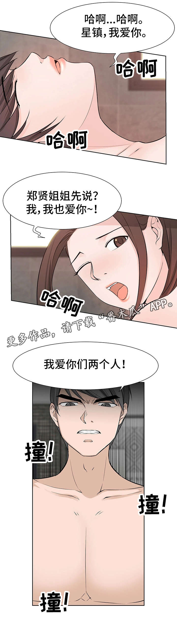 第47章：就是我（完）12