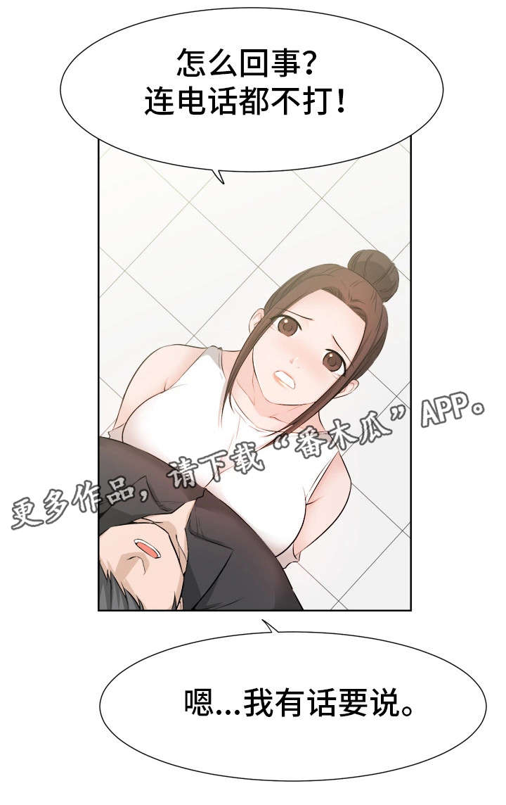 第45章：好想你11