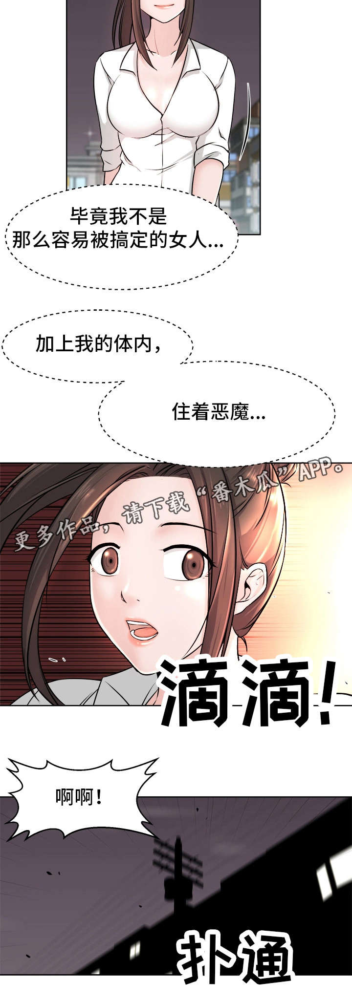 第10章：没事吧3