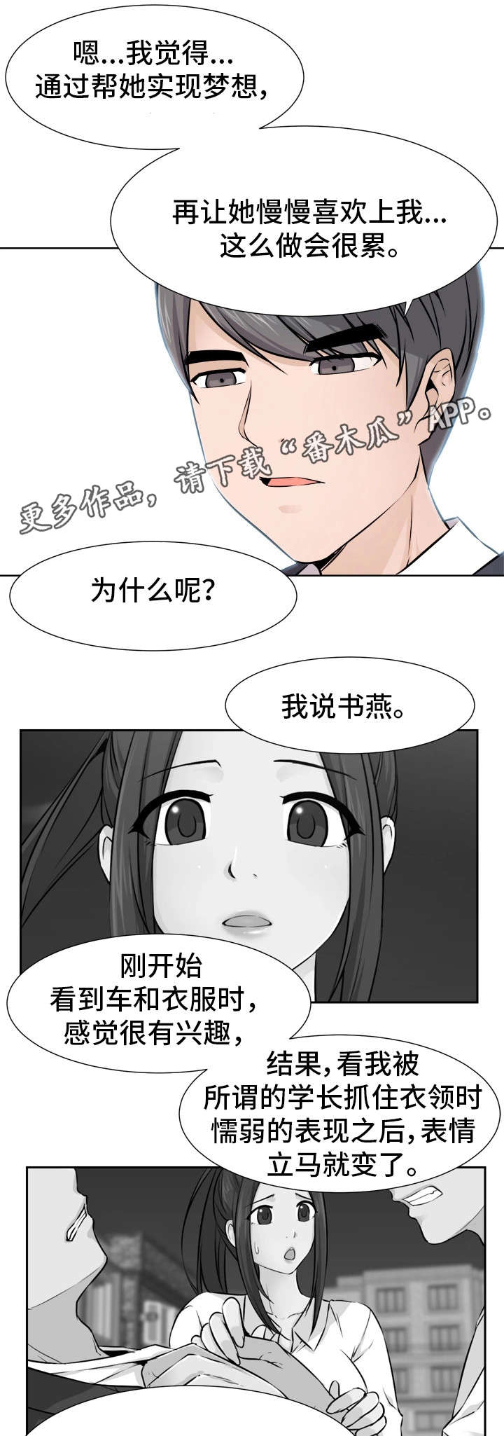第11章：恶魔2