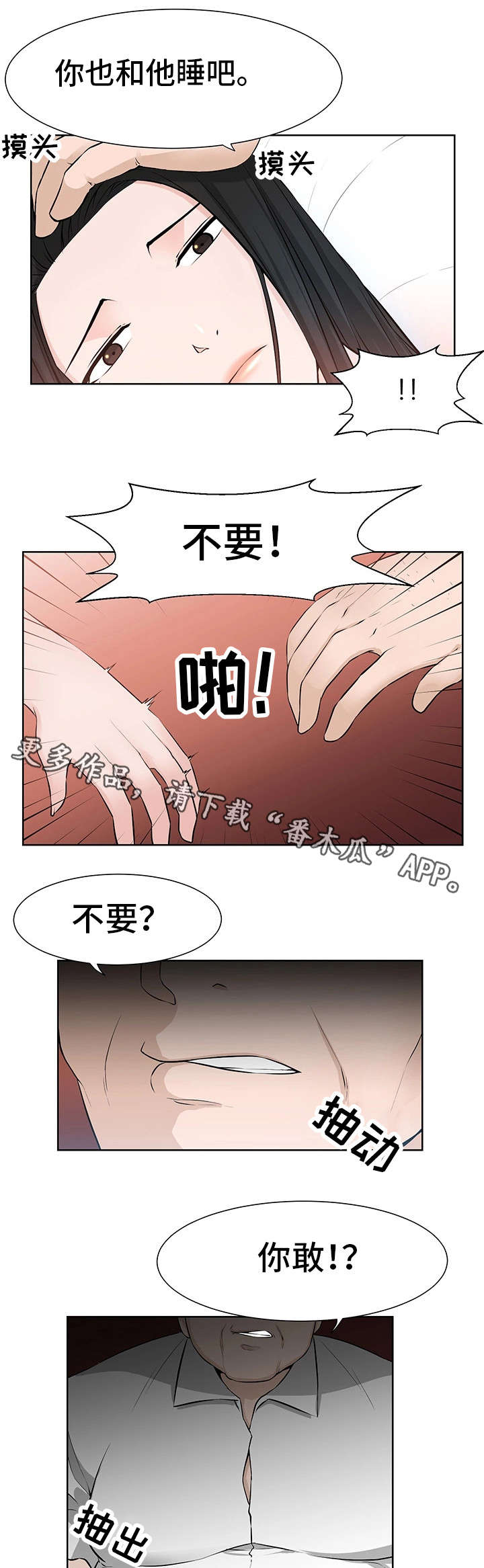 第42章：奴隶9