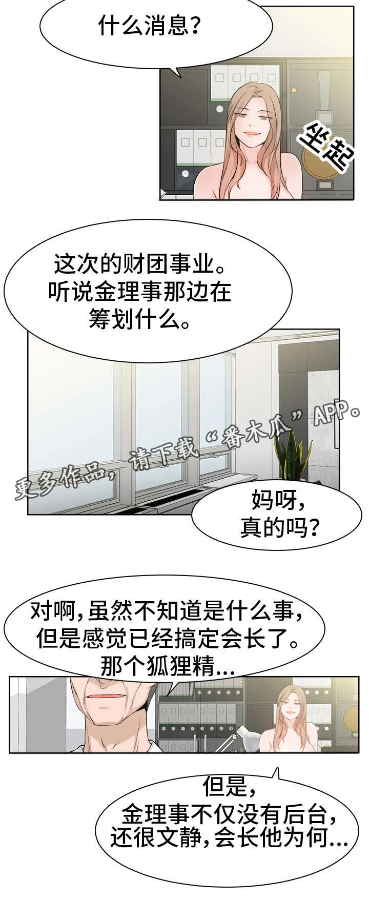 第33章：小三8