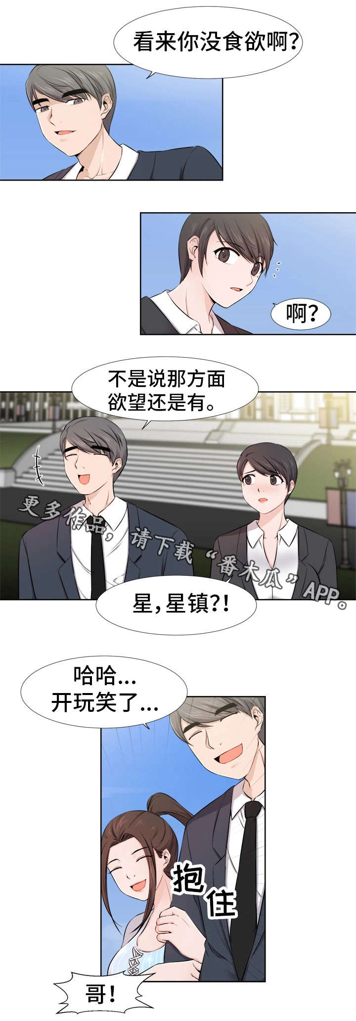 第15章：拍摄3