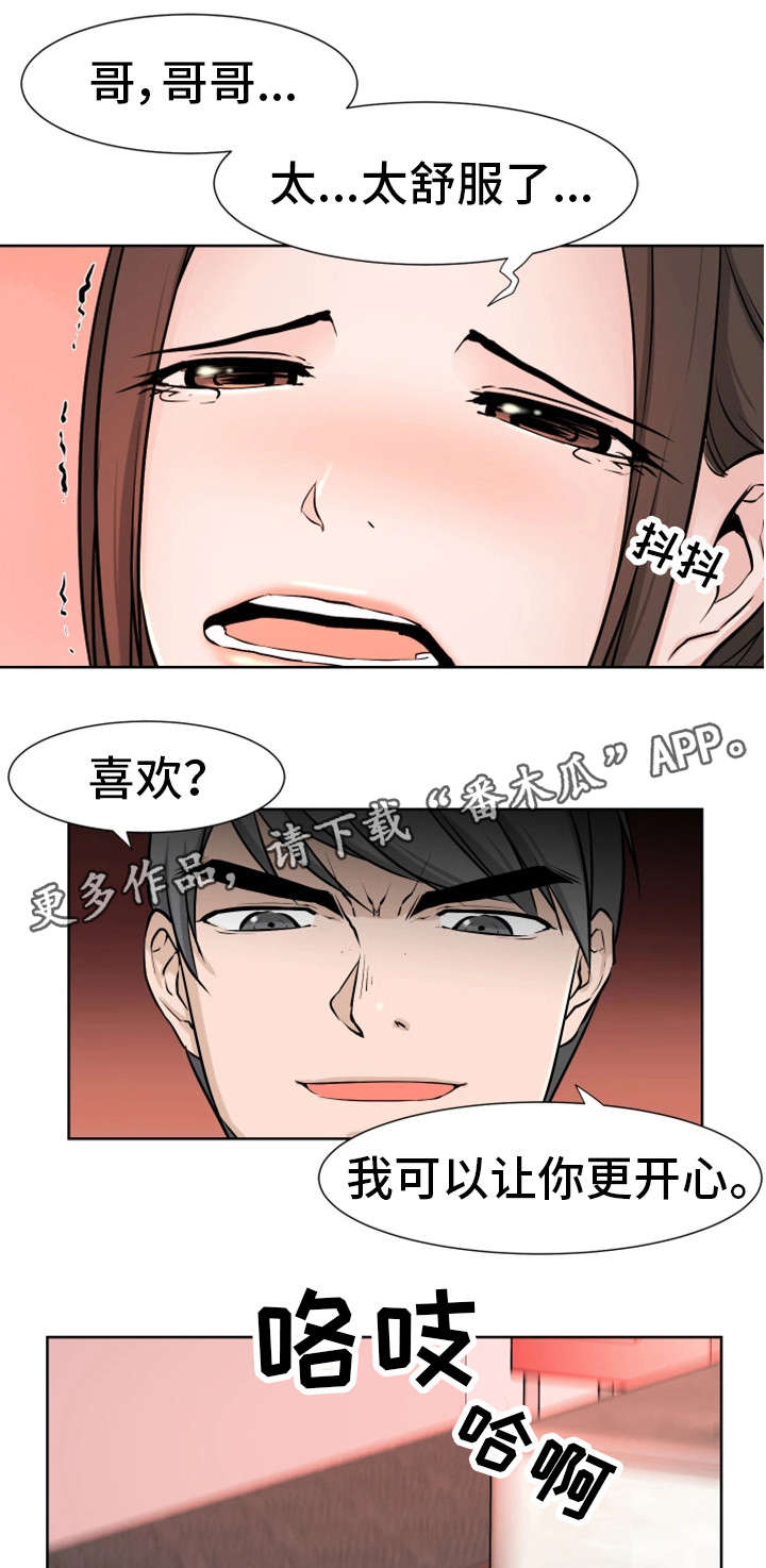 第26章：不用忍12