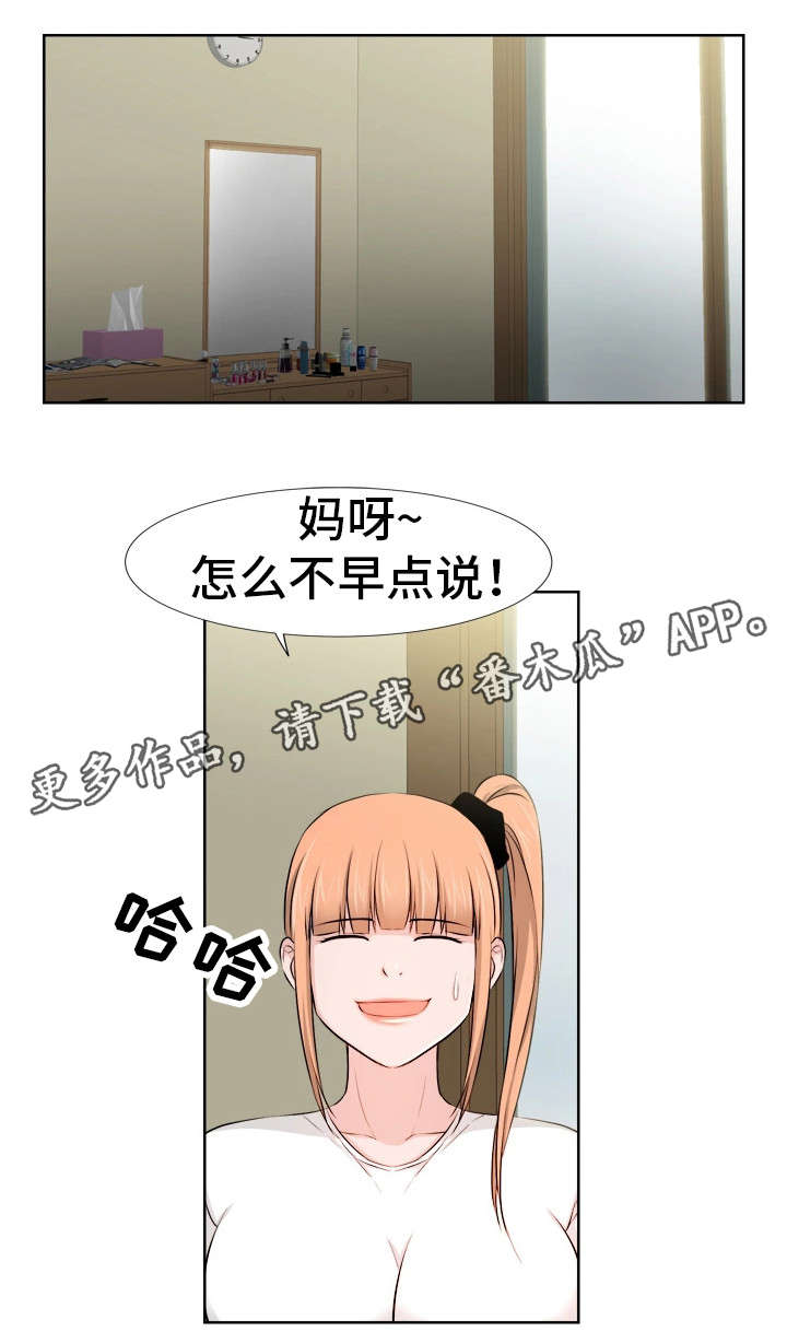 第37章：女友3