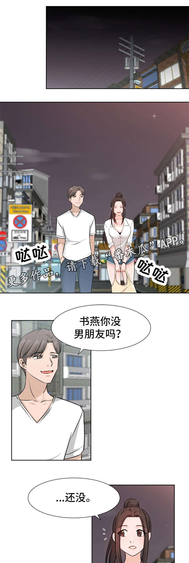 第10章：没事吧0