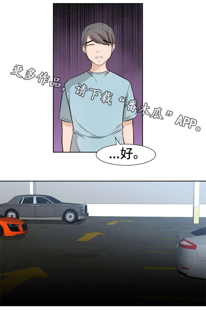 第16章：吃醋11