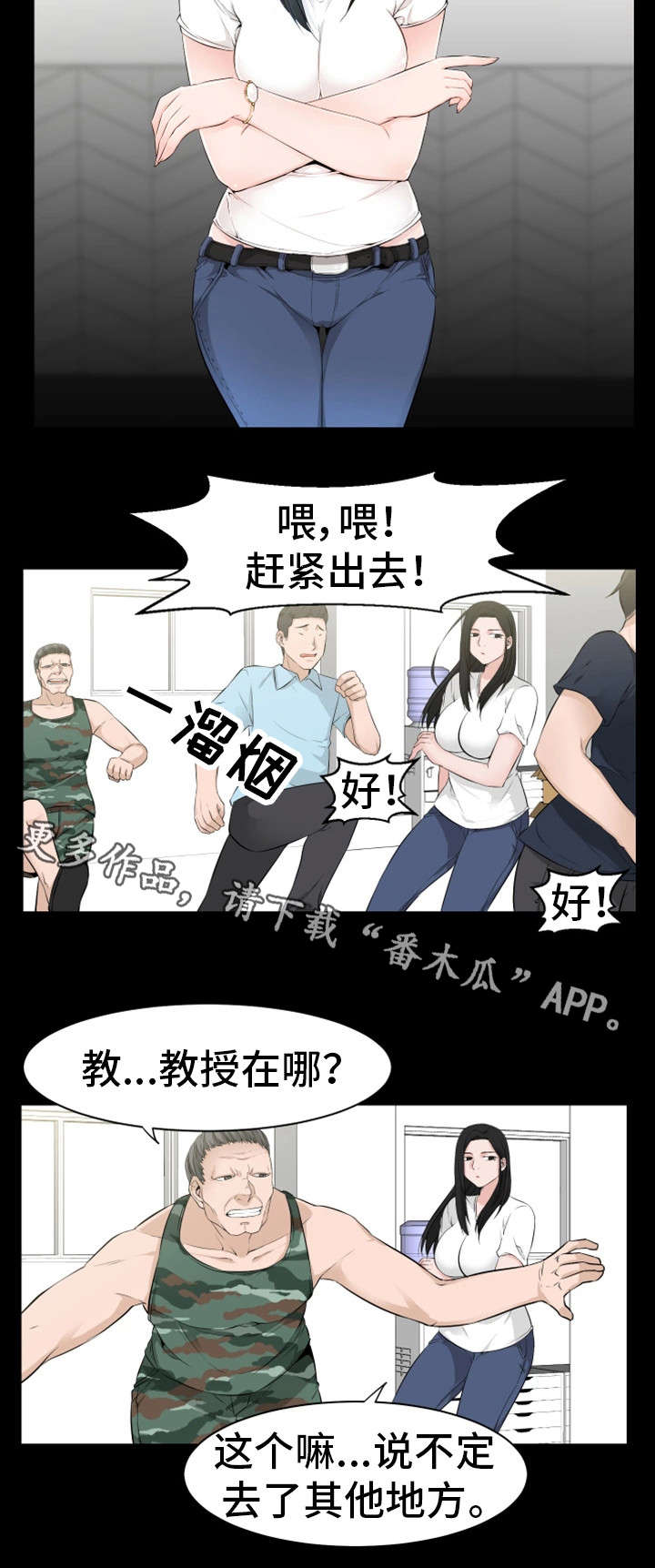 第34章：喜欢我吗8
