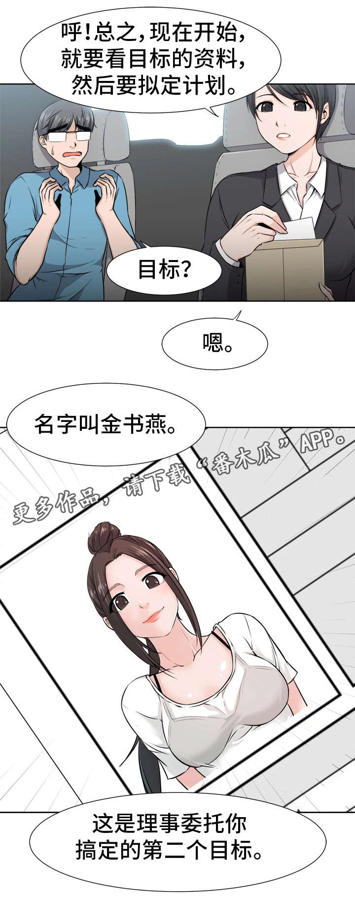 第8章：计划7