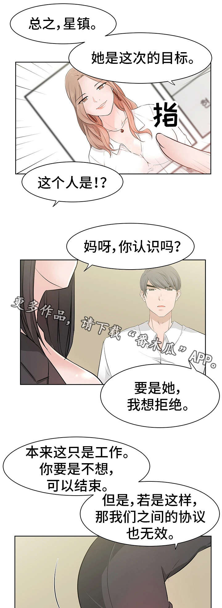 第33章：小三0