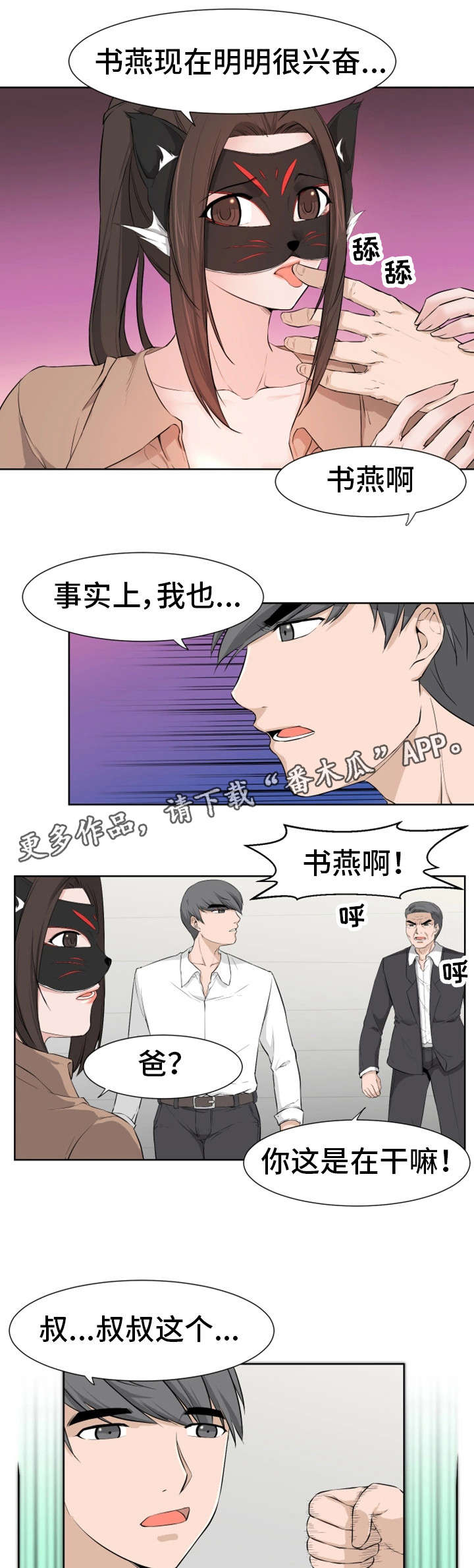 第20章：学长0