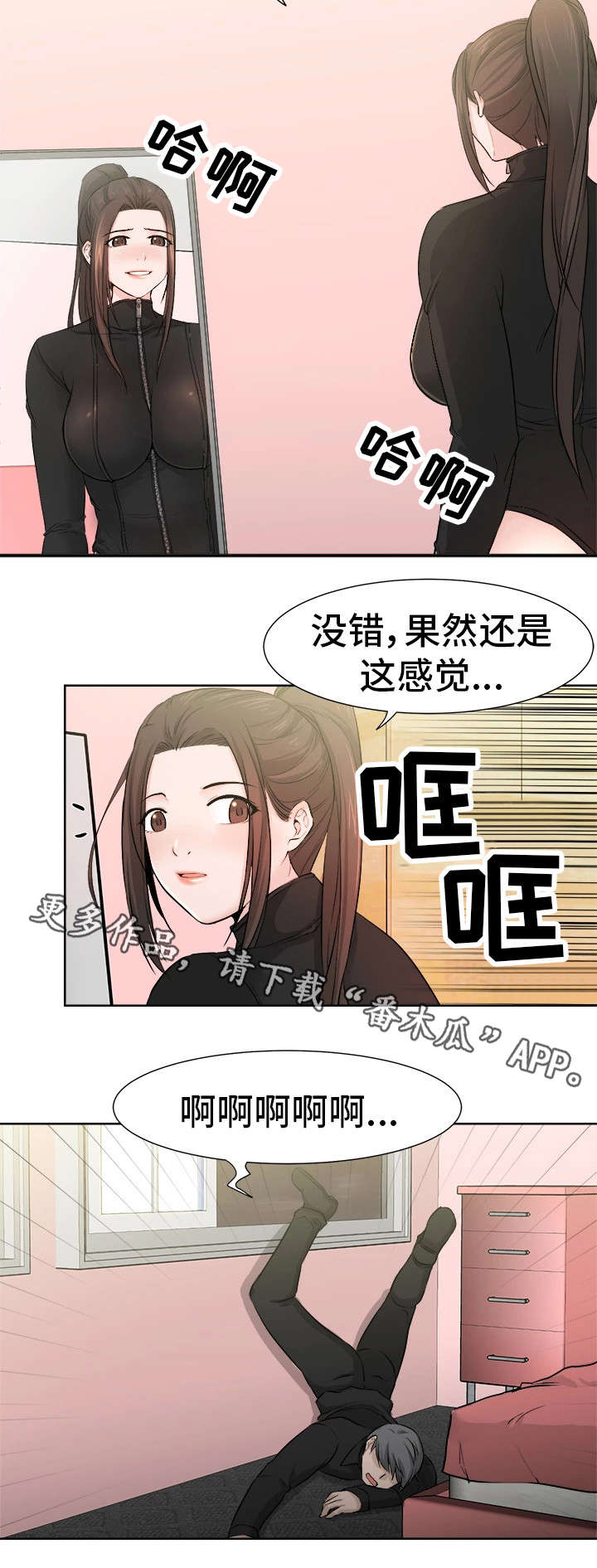 第26章：不用忍1
