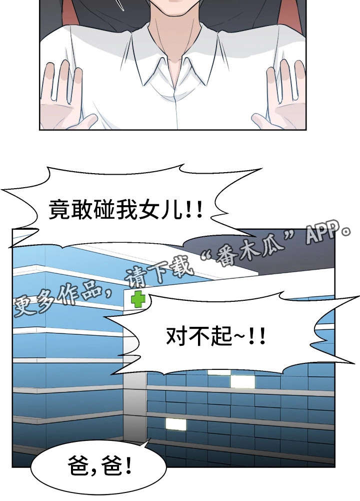 第25章：担心11