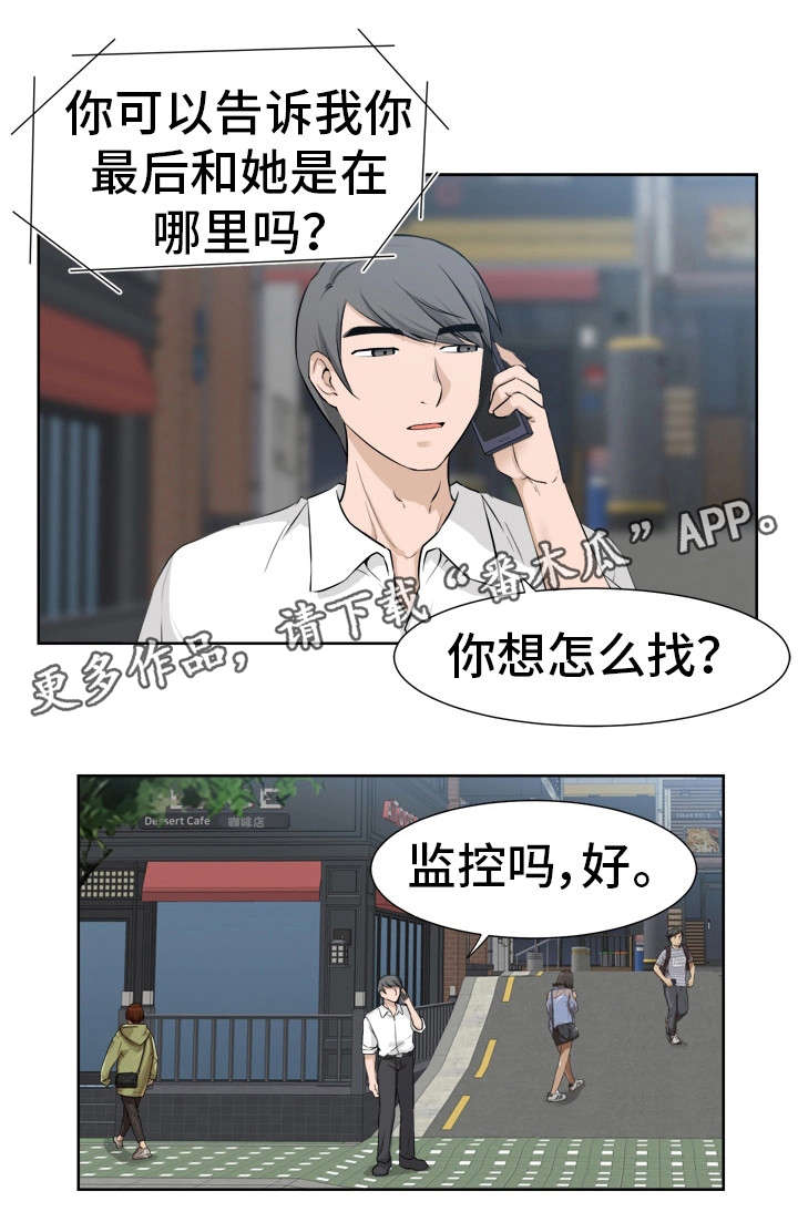 第21章：焦急6