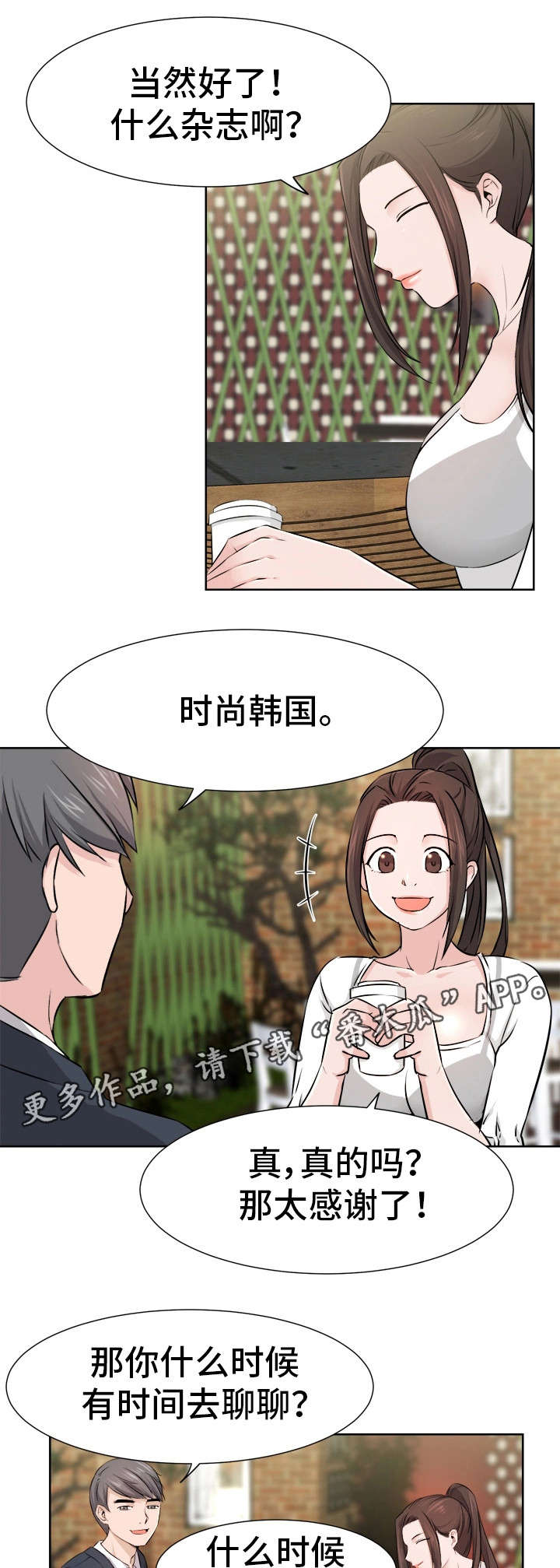 第12章：拆台4