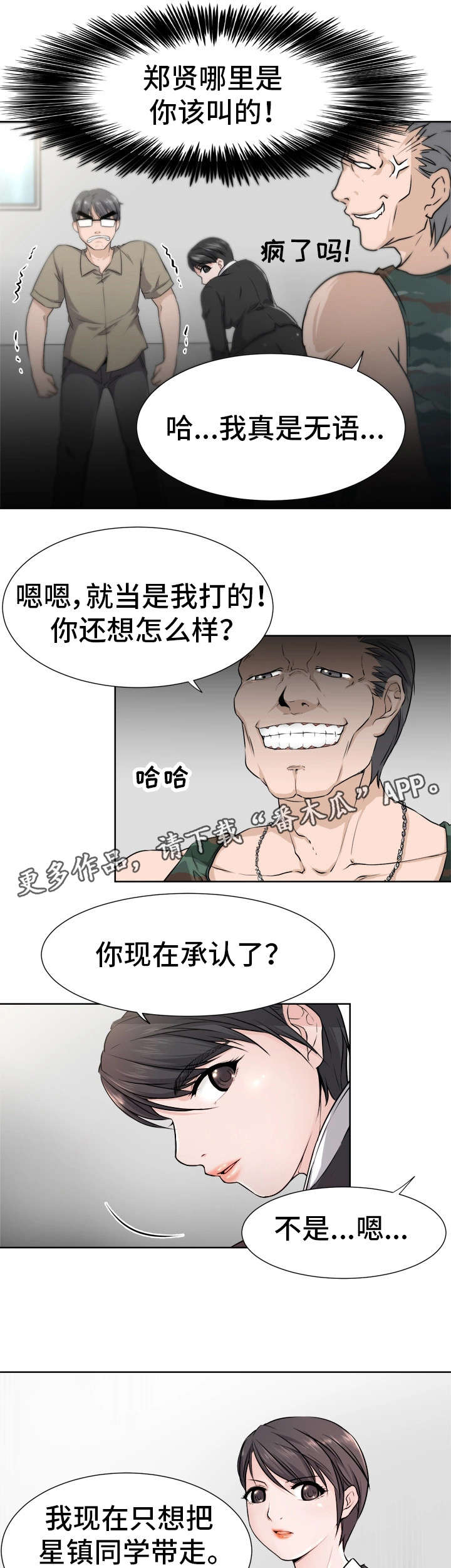 第3章：解围8