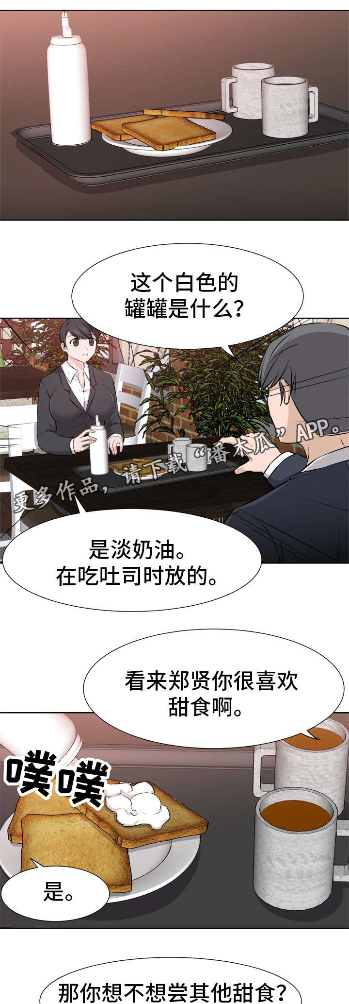 第14章：甜食8