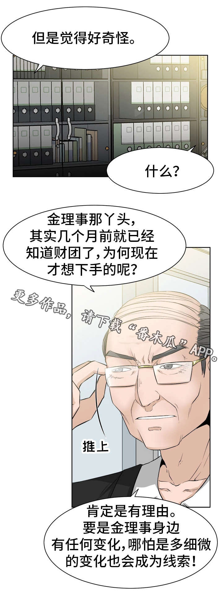 第33章：小三10