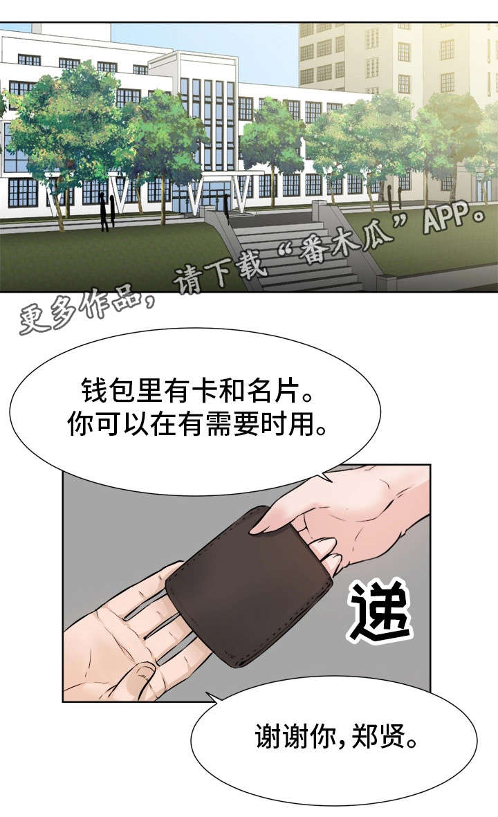 第13章：安慰14