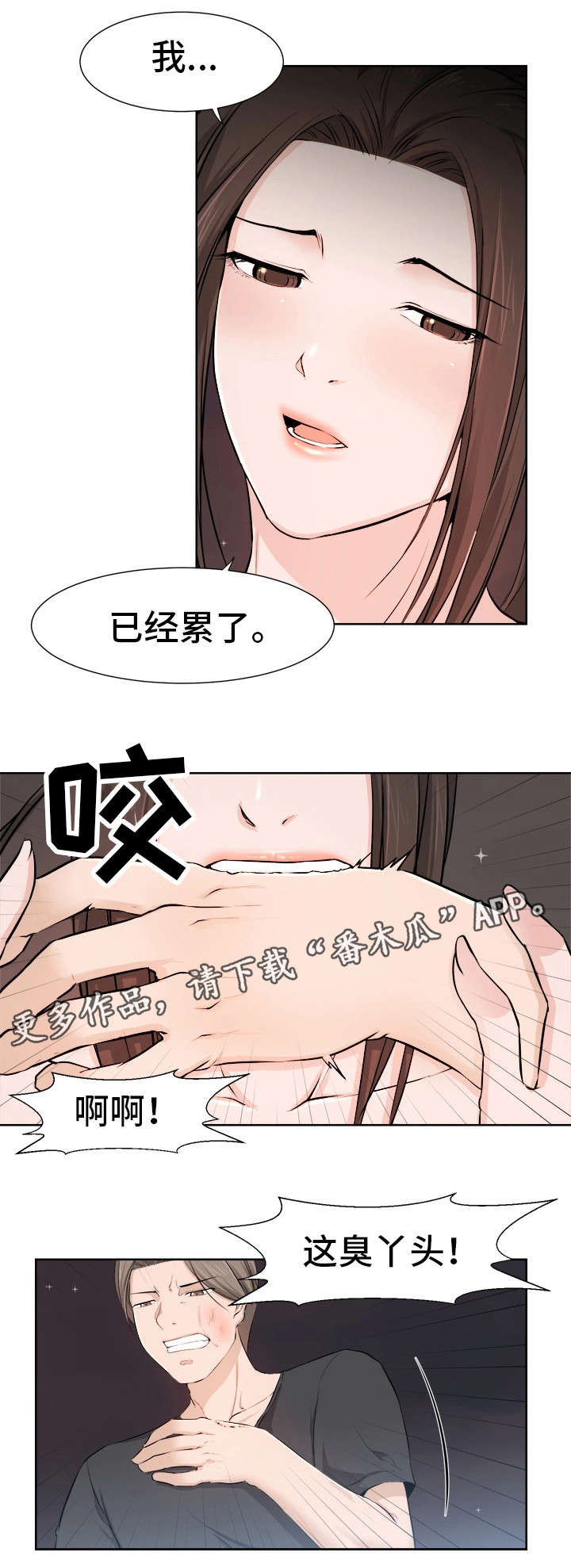 第24章：永别5