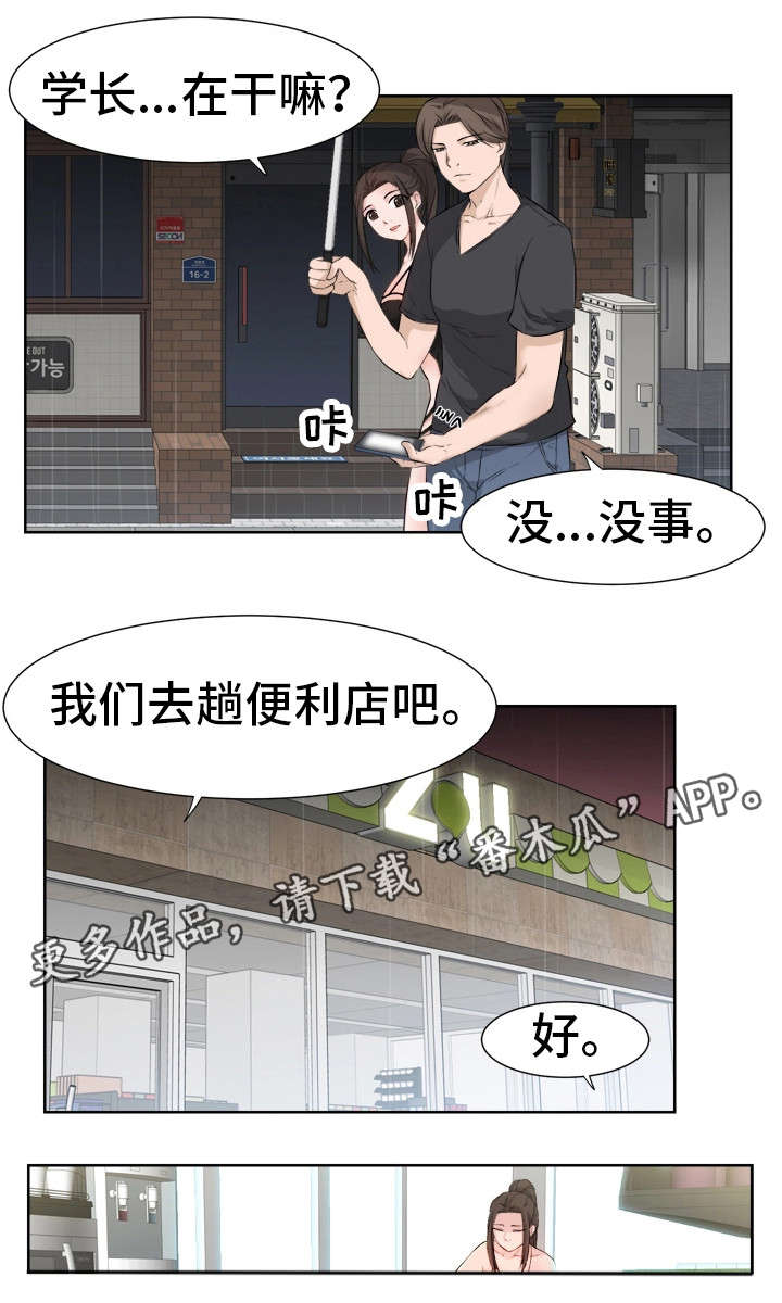 第21章：焦急1