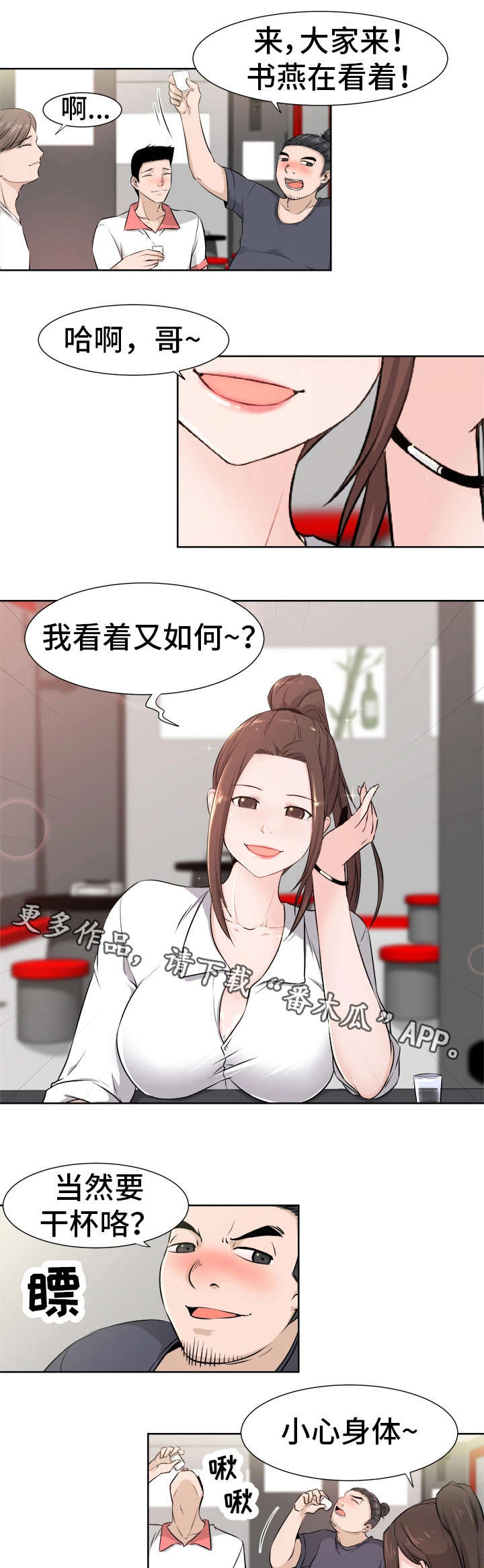 第9章：改变8