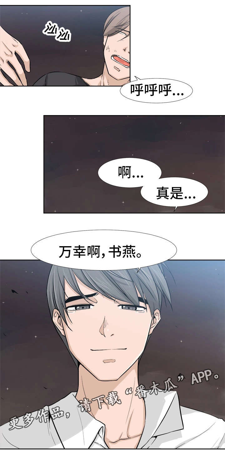 第25章：担心3