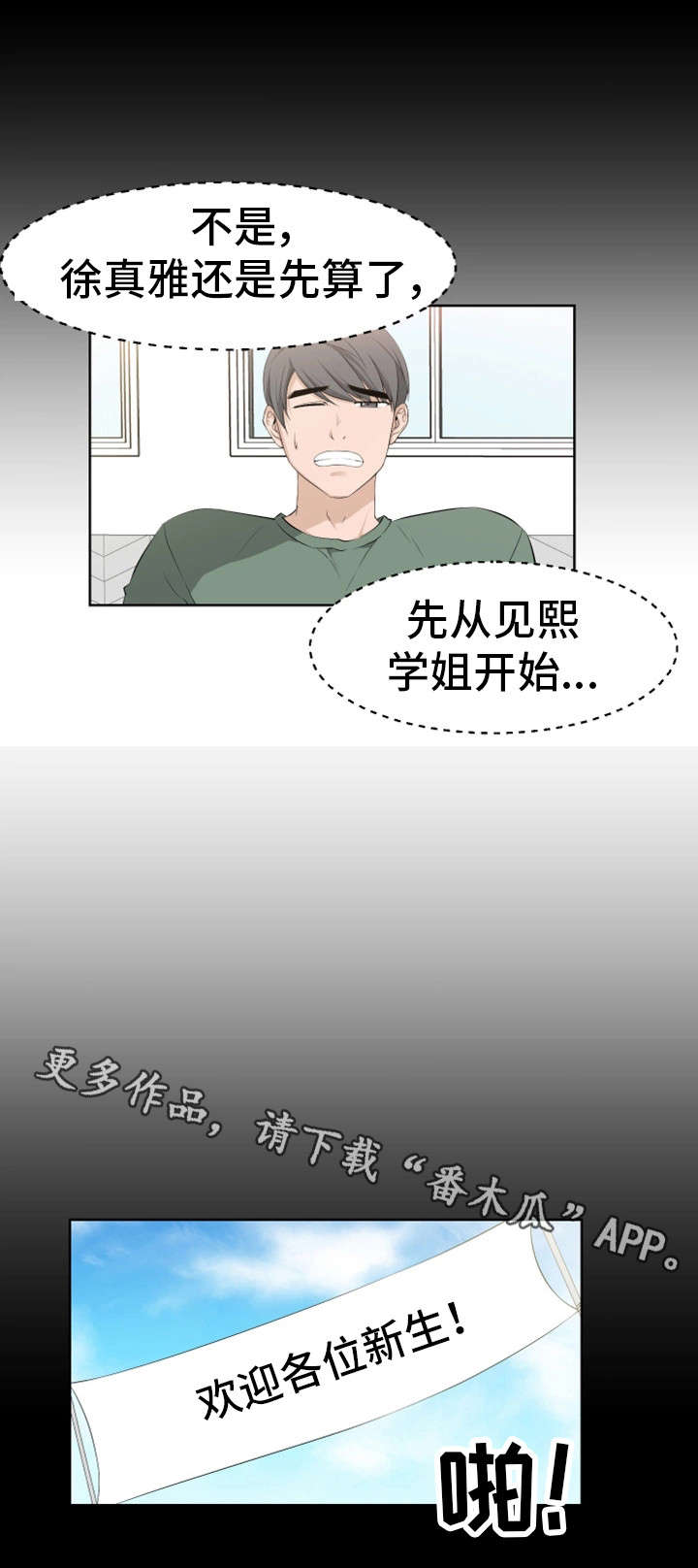 第34章：喜欢我吗6