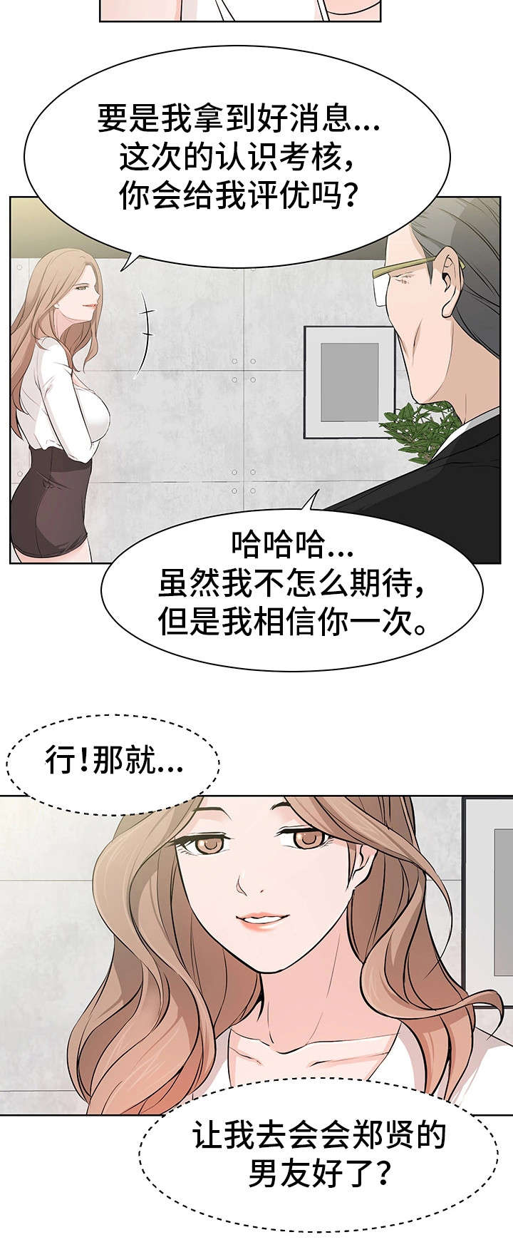 第33章：小三12