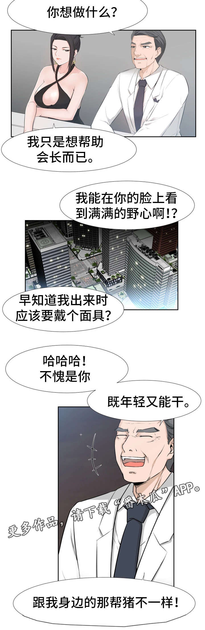 第28章：我能9