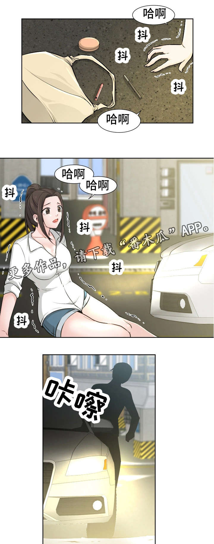 第10章：没事吧4