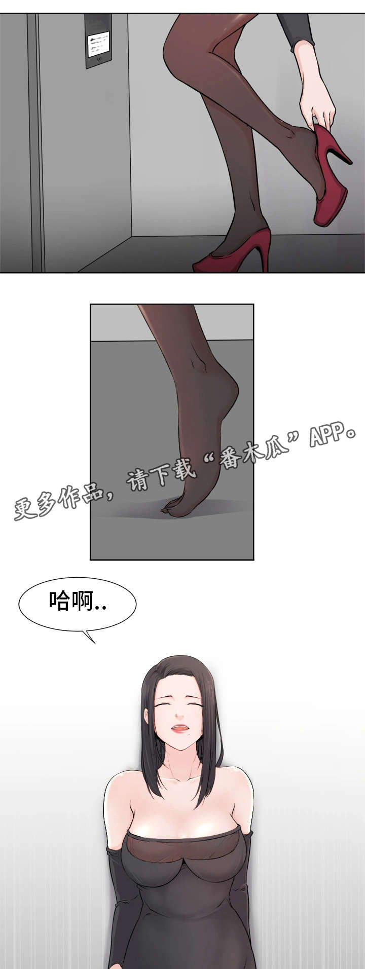 第7章：会长4