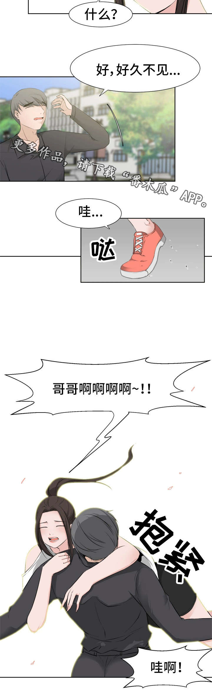 第45章：好想你10