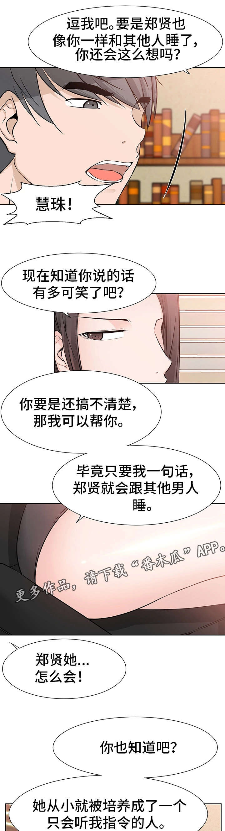 第41章：过分10