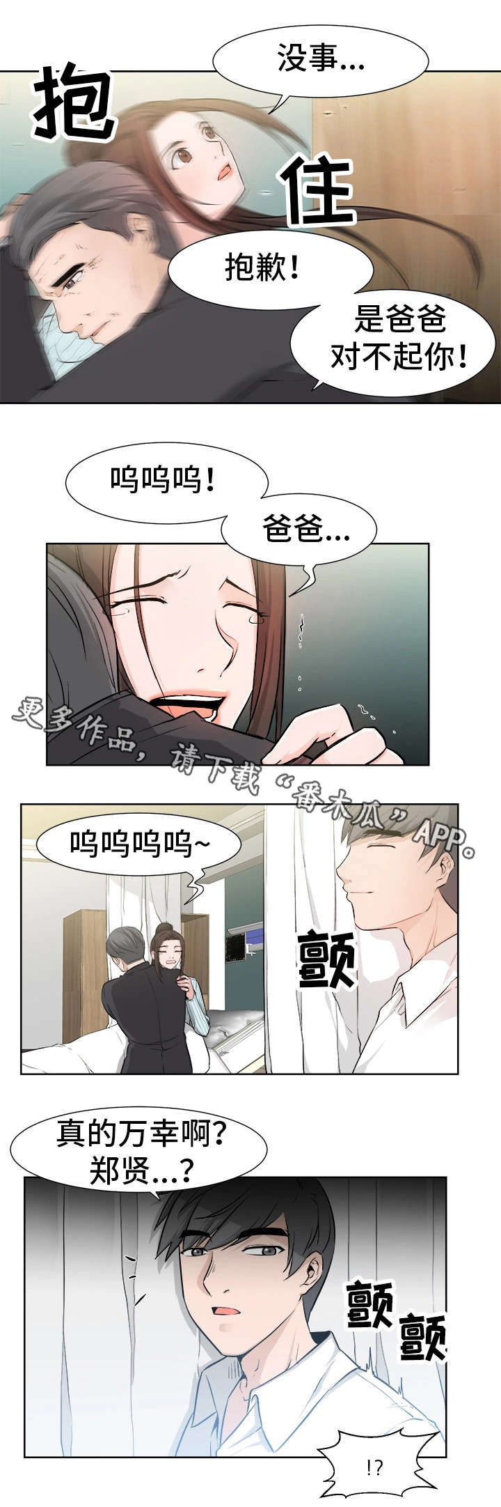 第25章：担心6